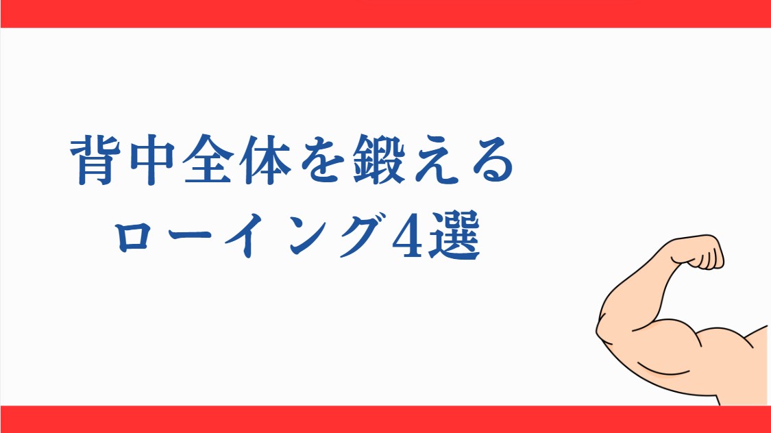 チューブ　ローイング